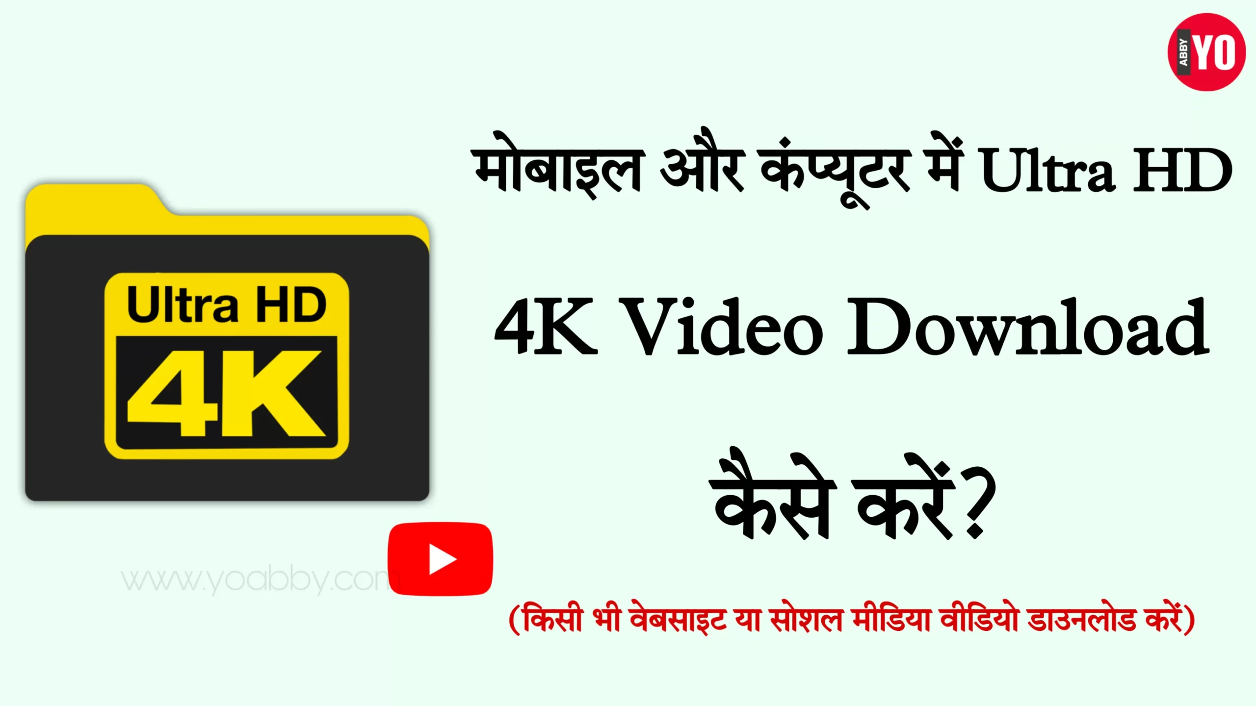 Send and download 4K and ultra-HD videos